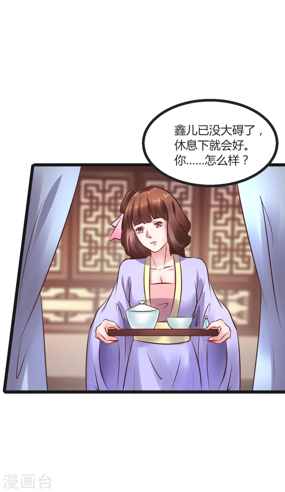 第70话 不患寡而患不均-第70话