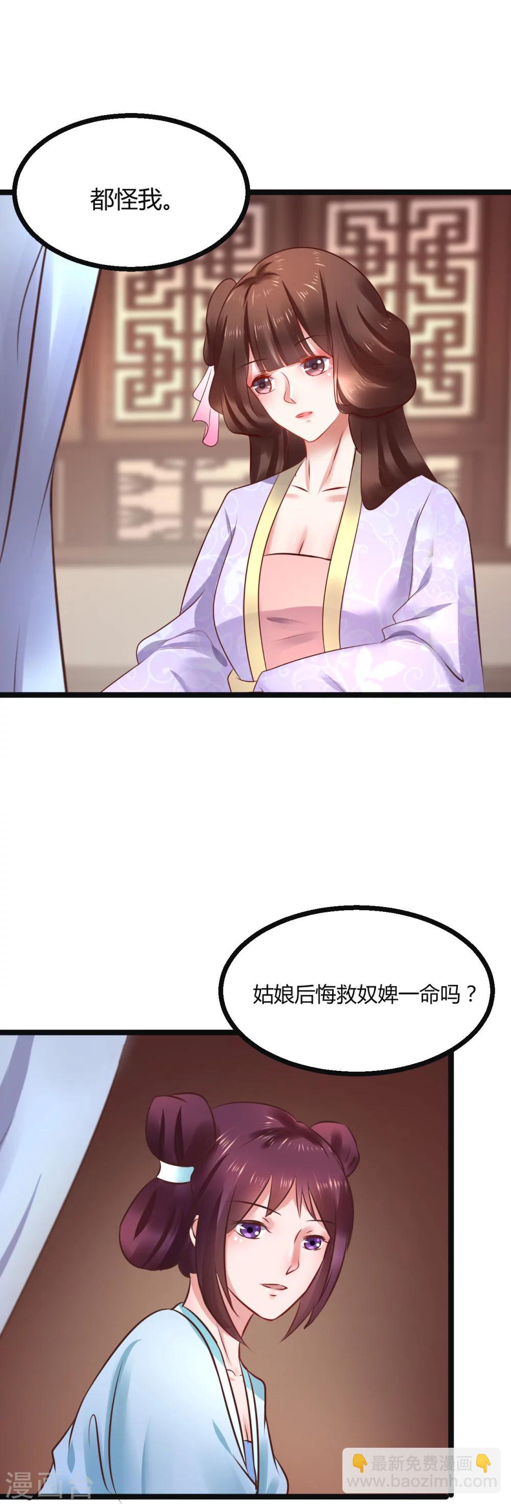 第70话 不患寡而患不均-第70话