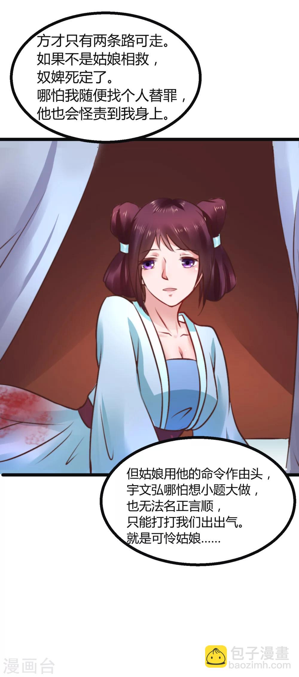 第70话 不患寡而患不均-第70话