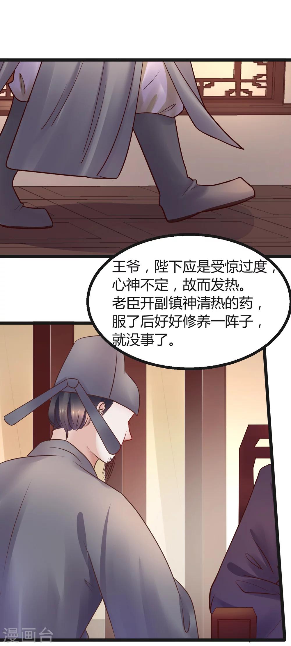 第70话 不患寡而患不均-第70话