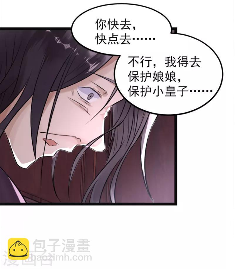 第8话 精分嬷嬷-第8话