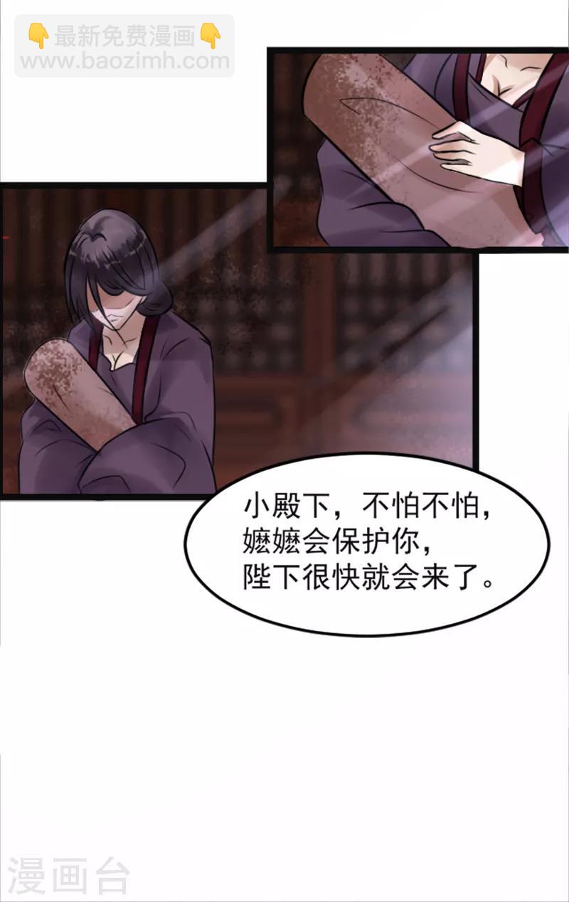 第8话 精分嬷嬷-第8话