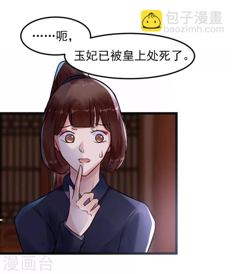 第8话 精分嬷嬷-第8话