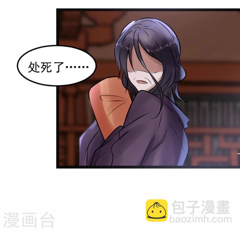 第8话 精分嬷嬷-第8话