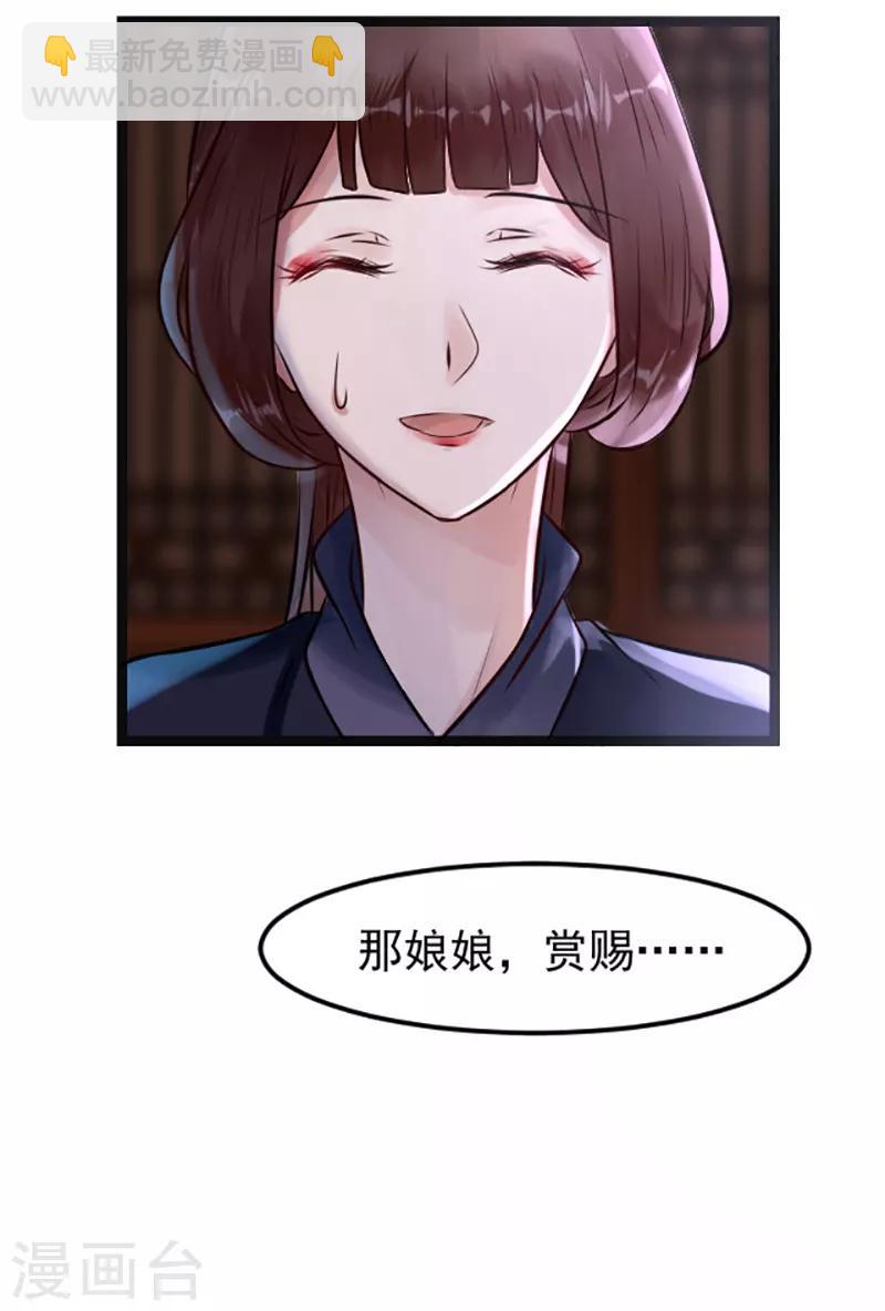 第8话 精分嬷嬷-第8话