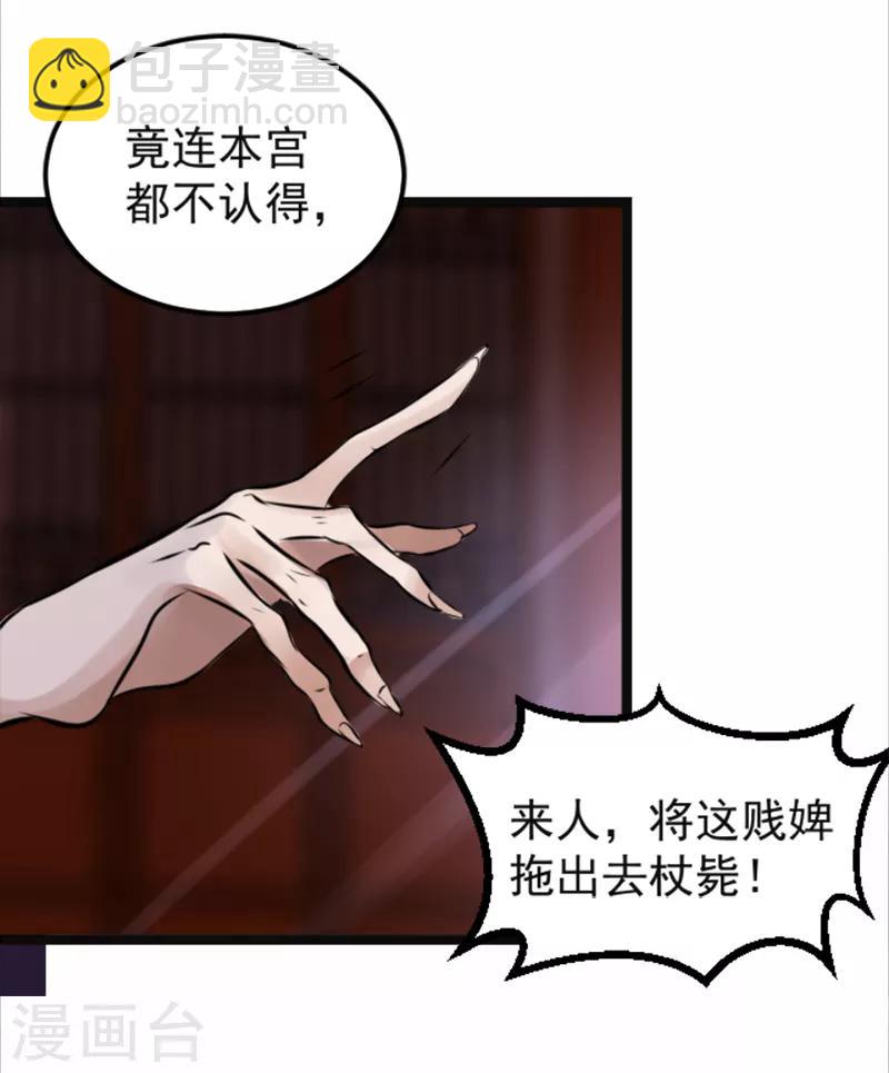 第8话 精分嬷嬷-第8话