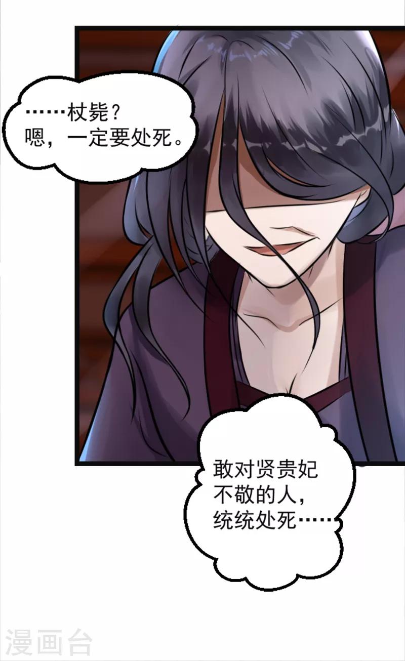 第8话 精分嬷嬷-第8话