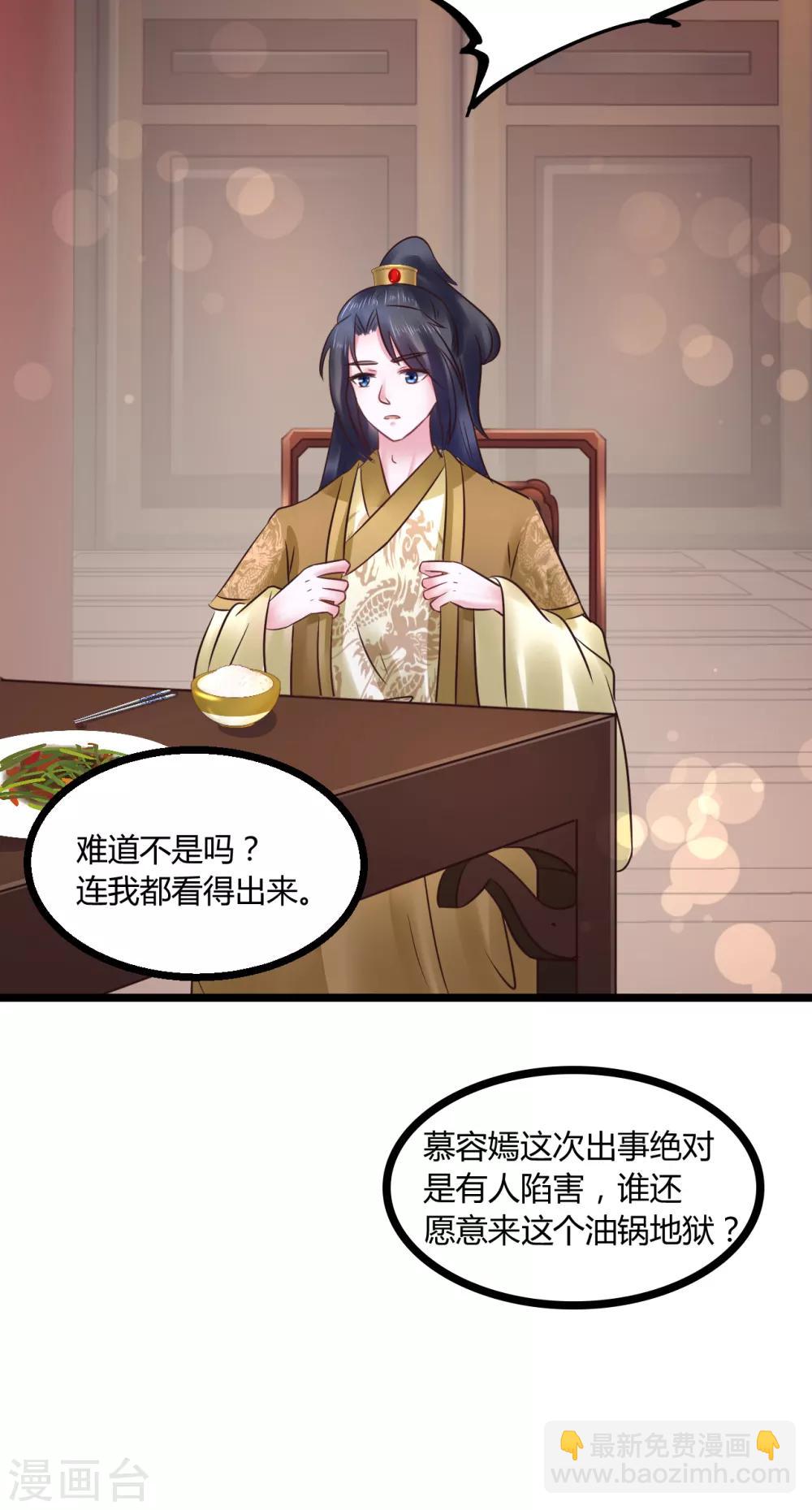 第74话 他根本就不相信我-第74话