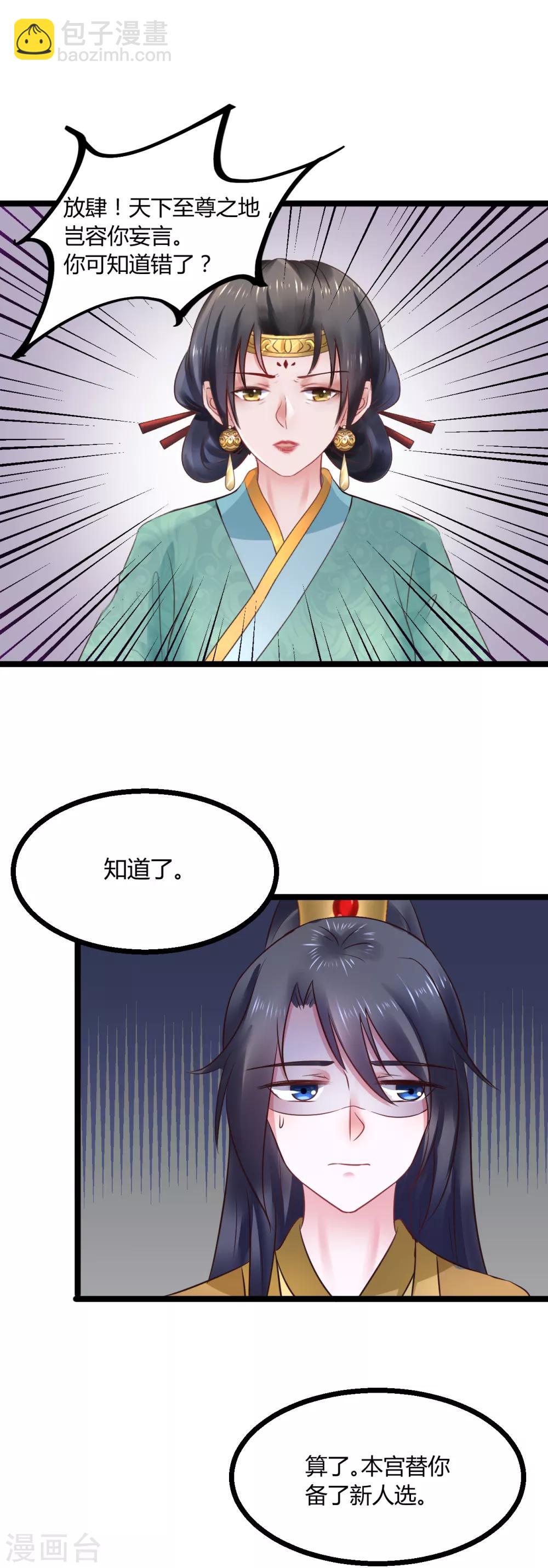 第74话 他根本就不相信我-第74话