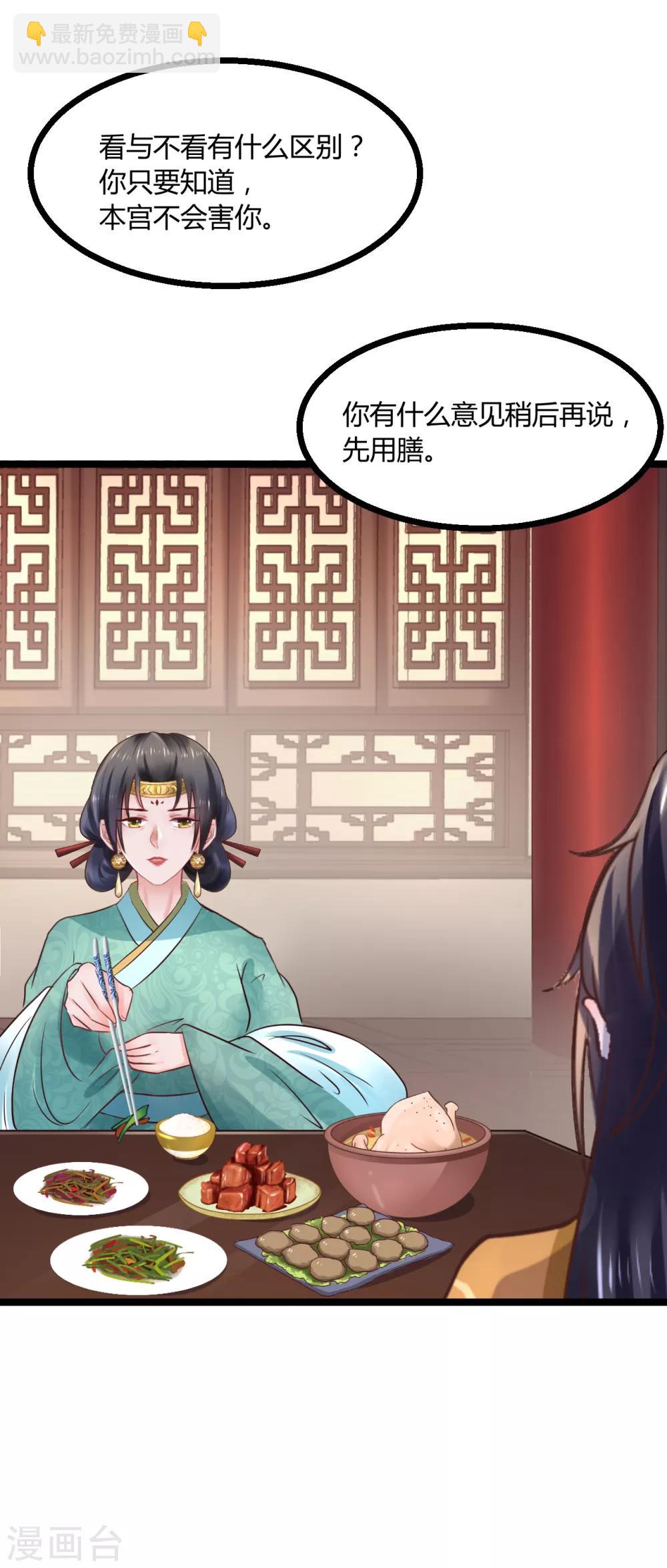 第74话 他根本就不相信我-第74话