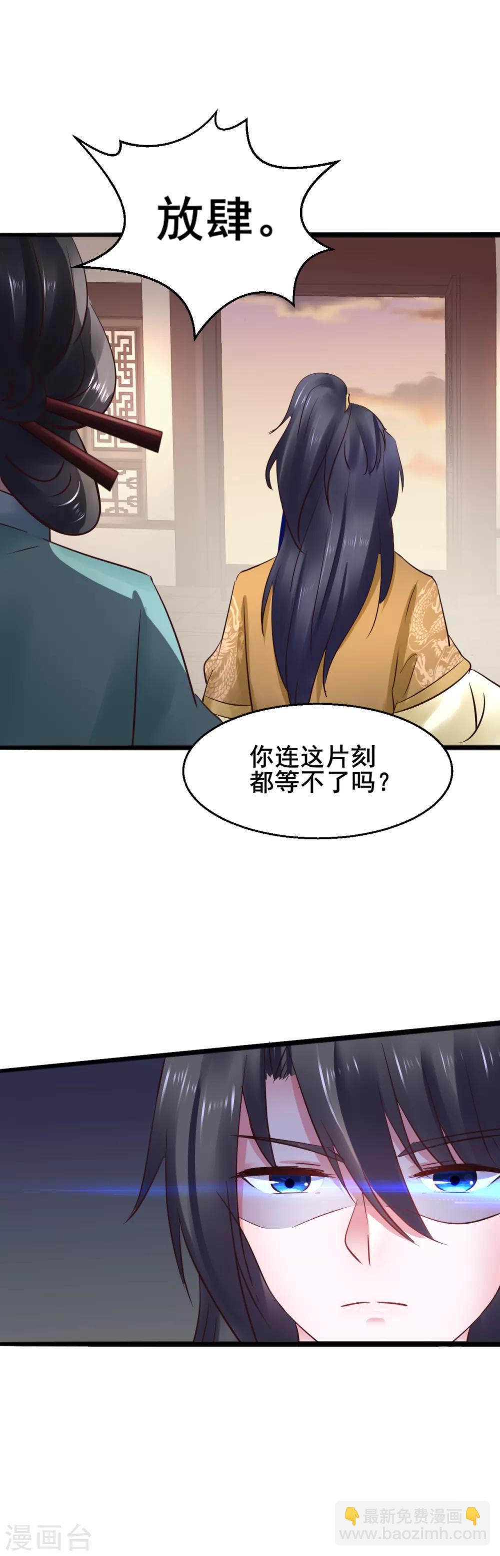 第74话 他根本就不相信我-第74话