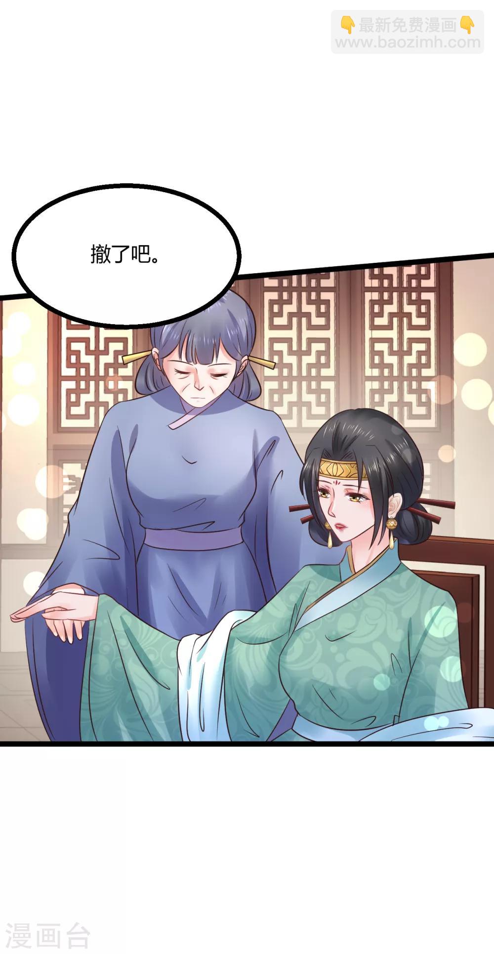 第74话 他根本就不相信我-第74话