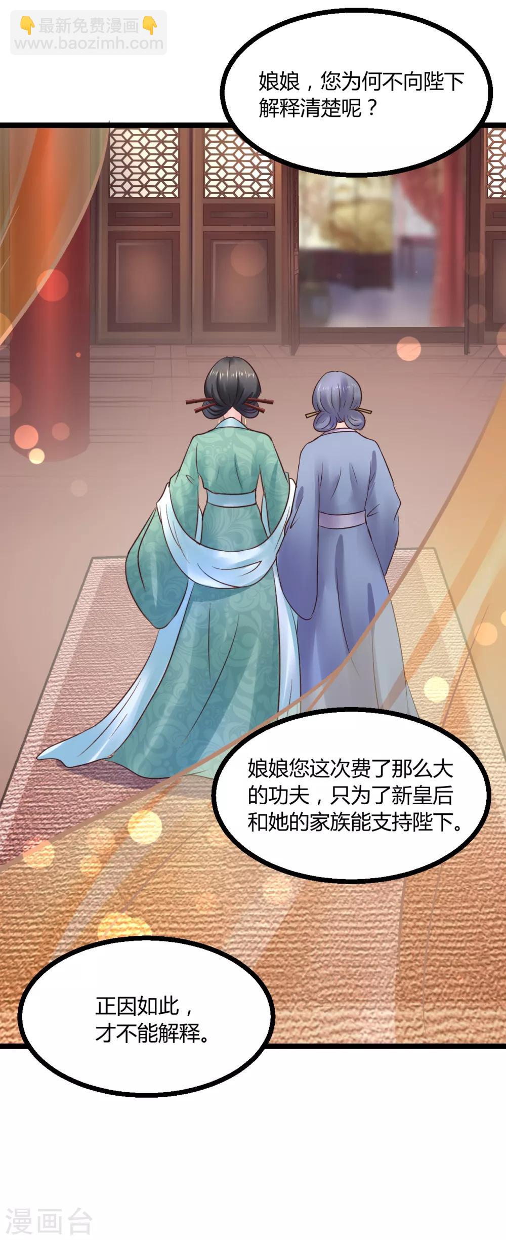 第74话 他根本就不相信我-第74话