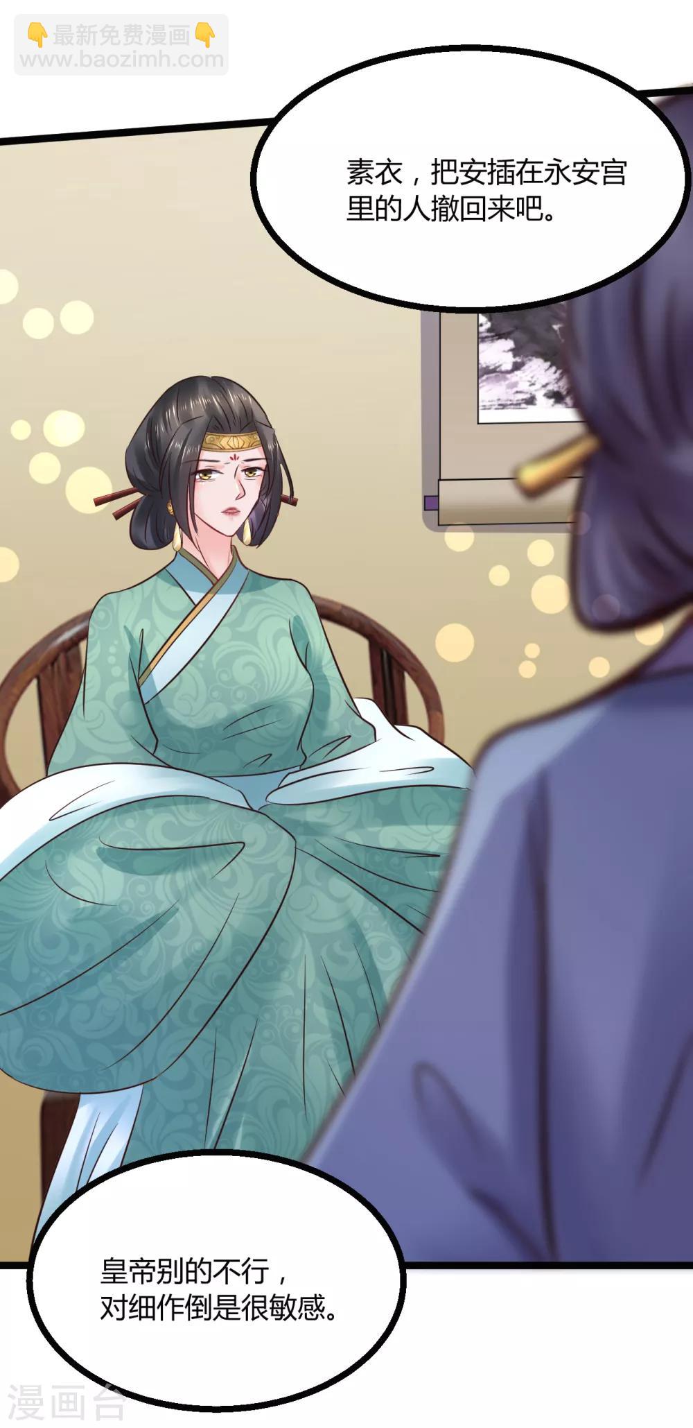 第74话 他根本就不相信我-第74话