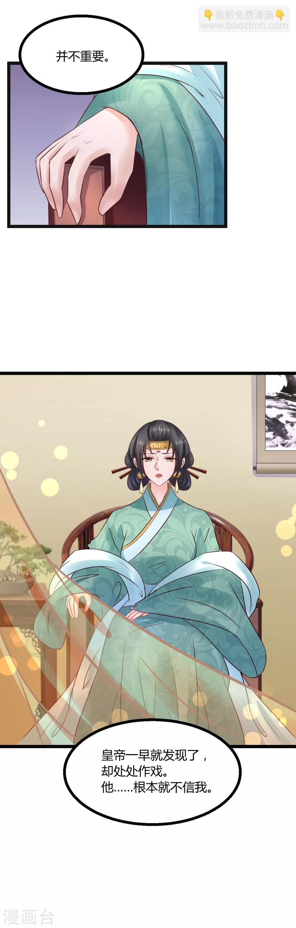 第74话 他根本就不相信我-第74话