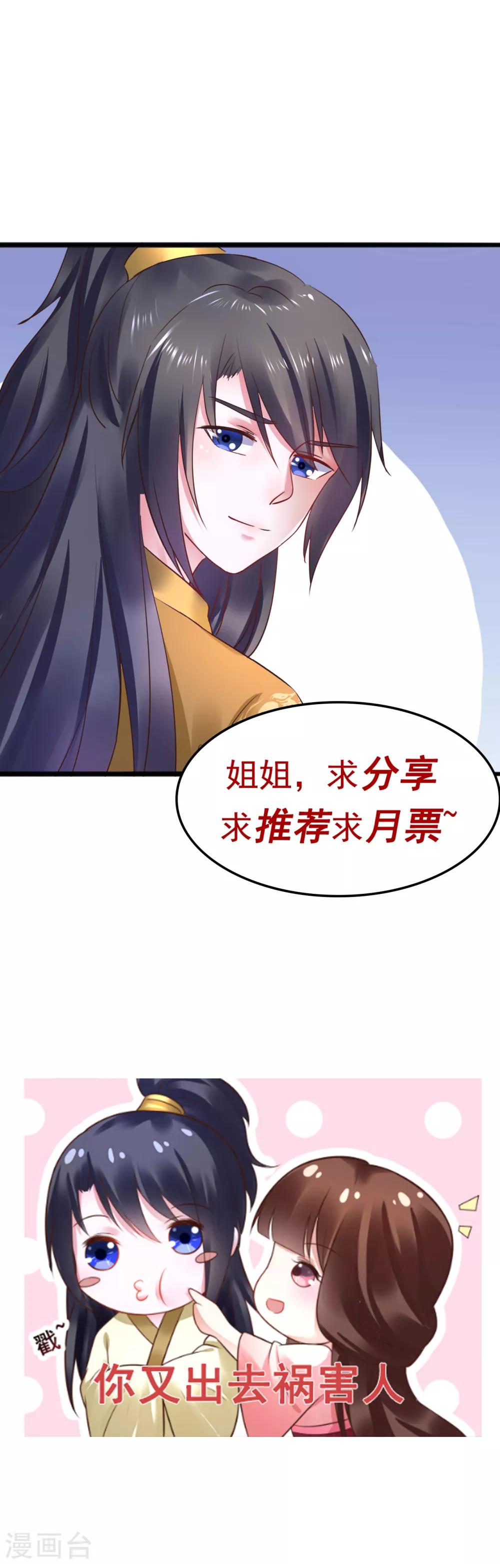 第74话 他根本就不相信我-第74话