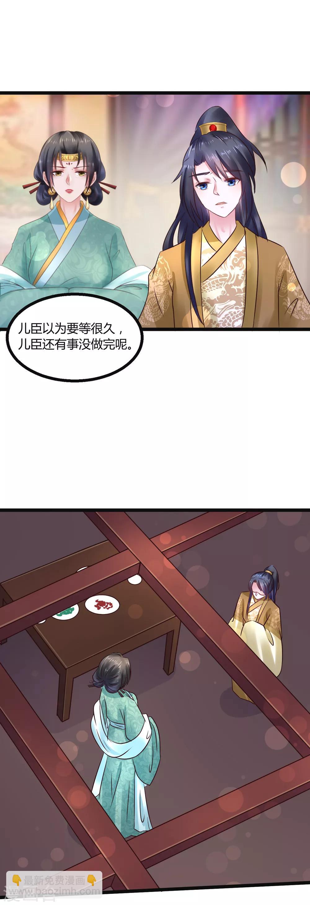 第74话 他根本就不相信我-第74话