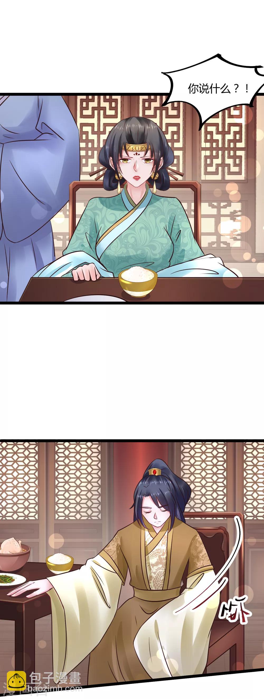 第74话 他根本就不相信我-第74话