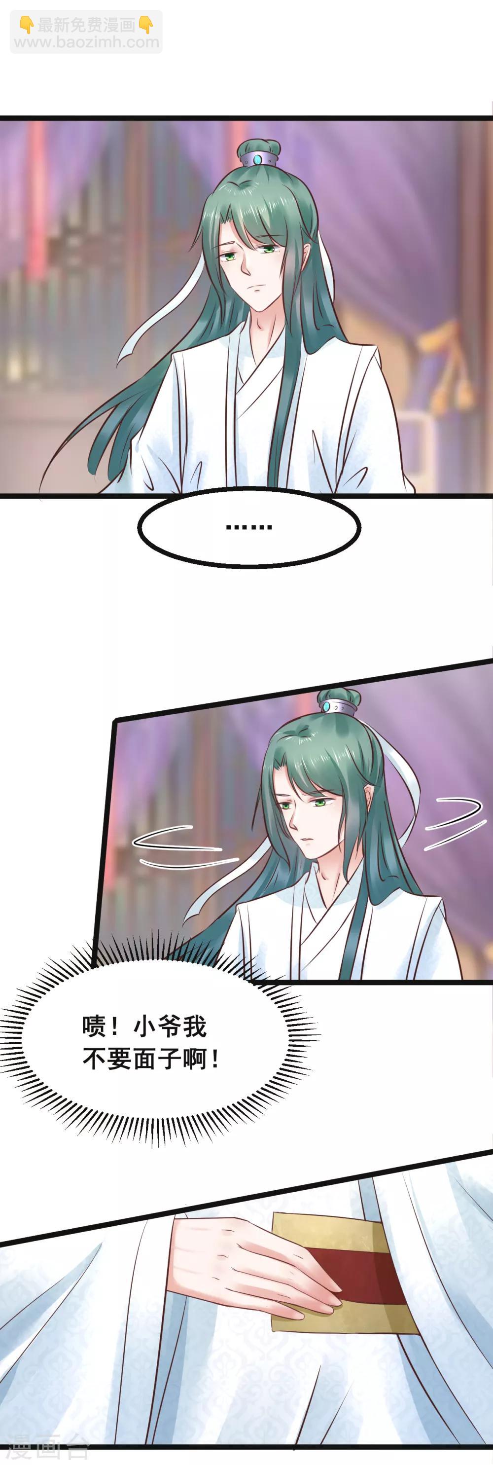 第76话 大战将起-第76话