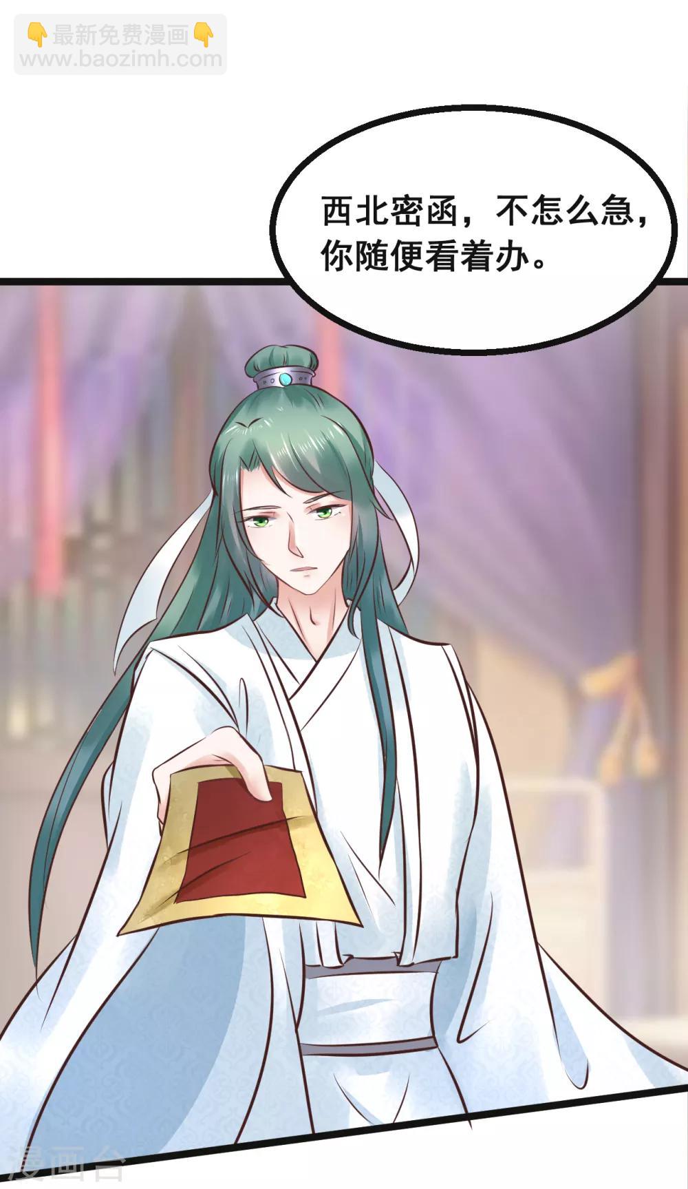 第76话 大战将起-第76话