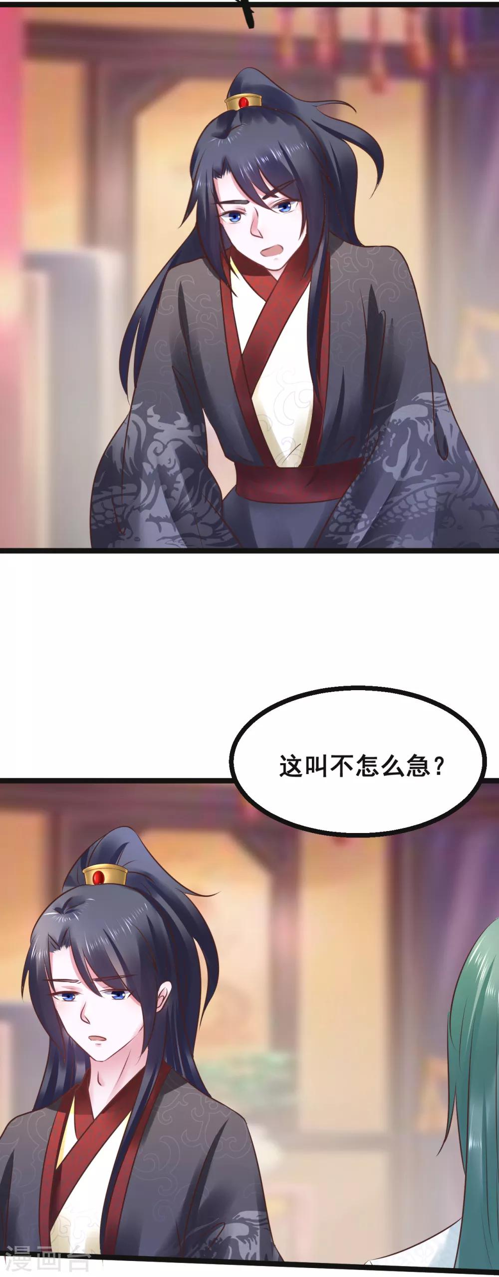 第76话 大战将起-第76话