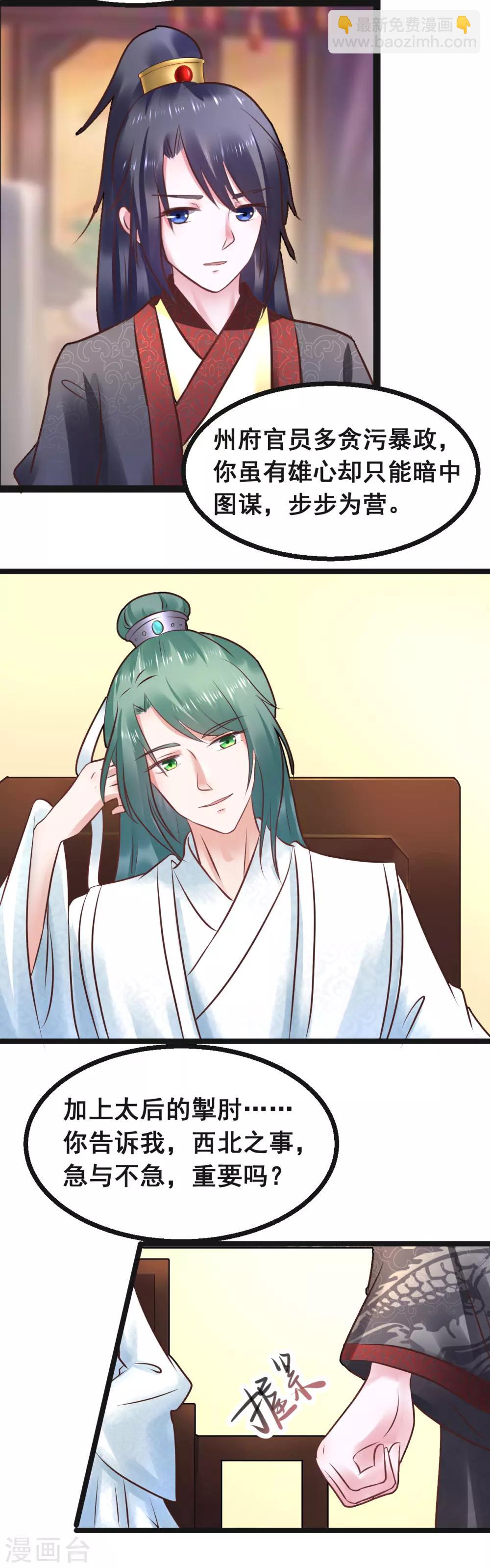 第76话 大战将起-第76话