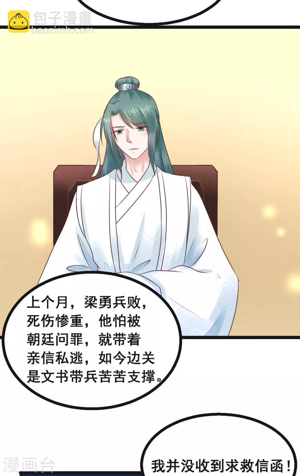 第76话 大战将起-第76话