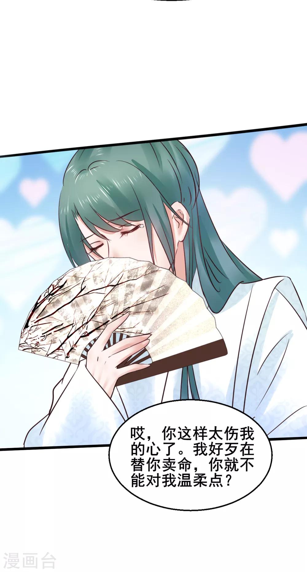 第76话 大战将起-第76话