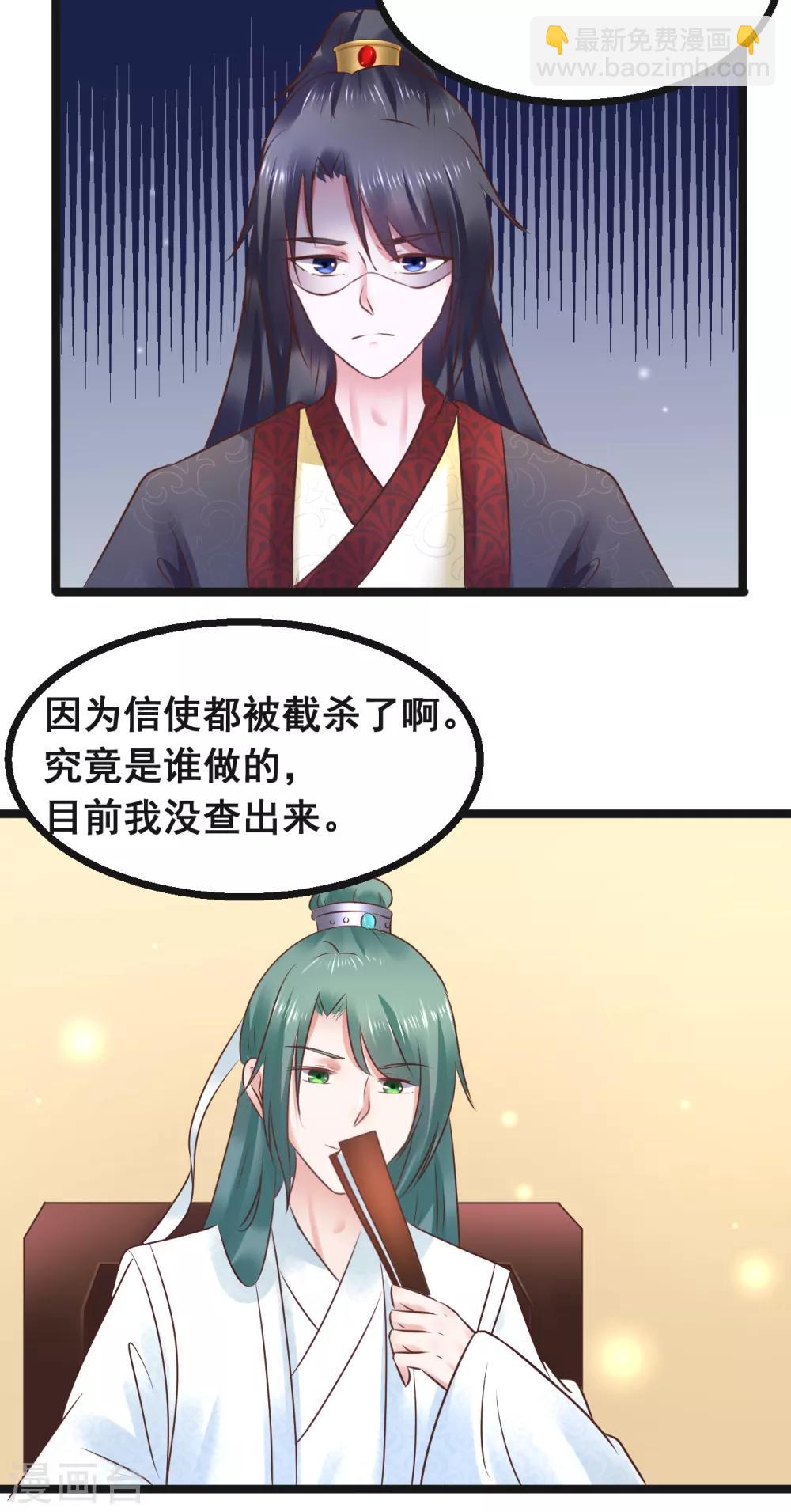 第76话 大战将起-第76话