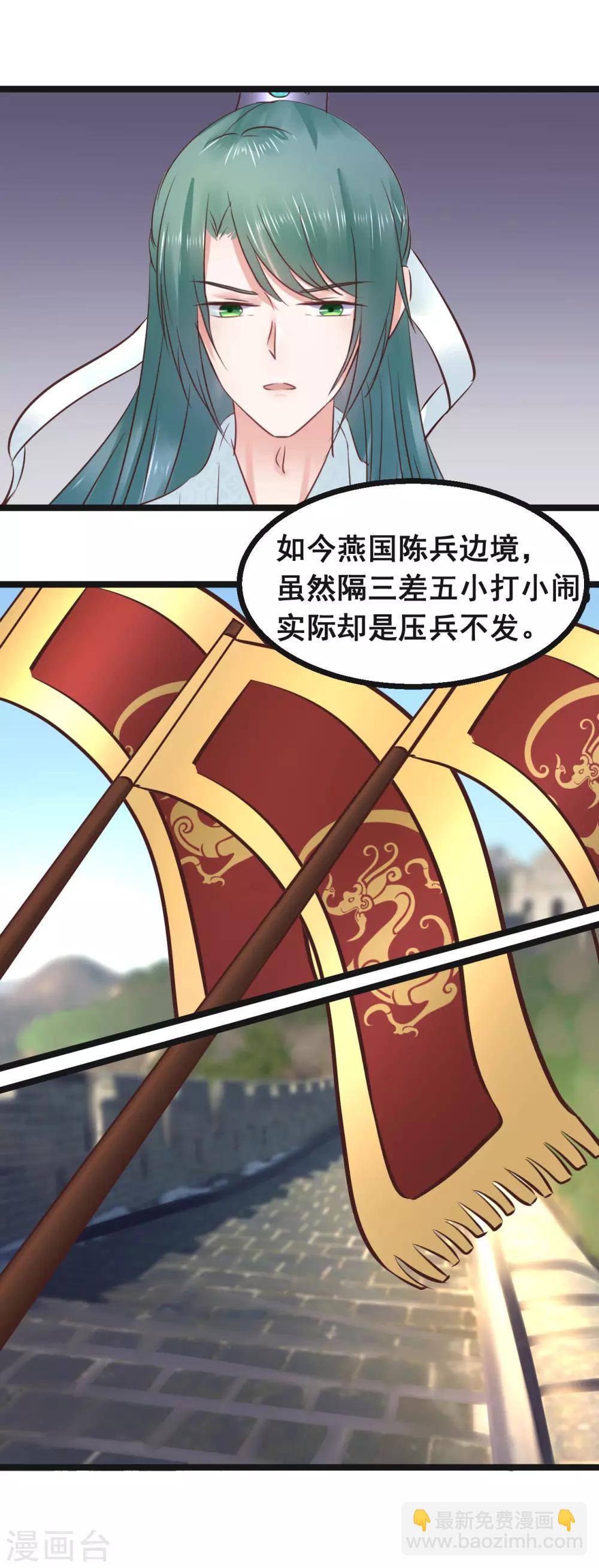 第76话 大战将起-第76话