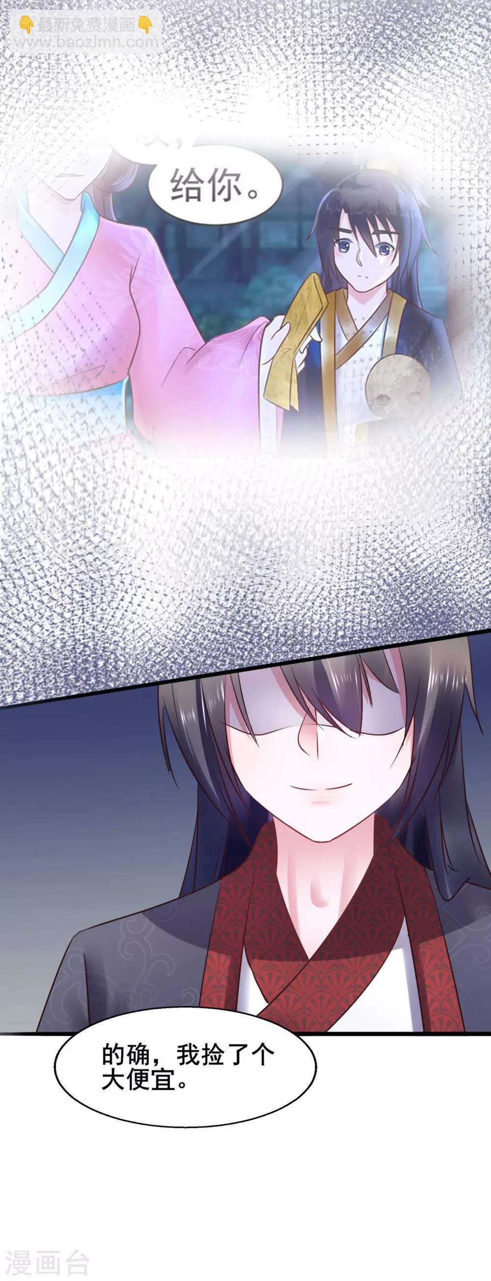 第76话 大战将起-第76话