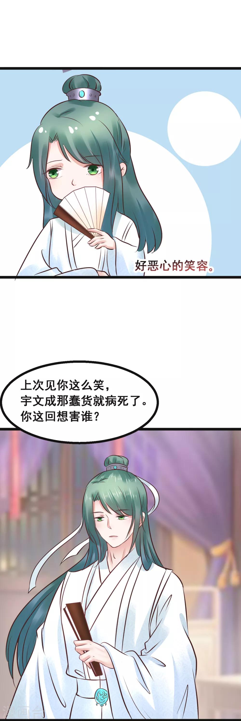 第76话 大战将起-第76话