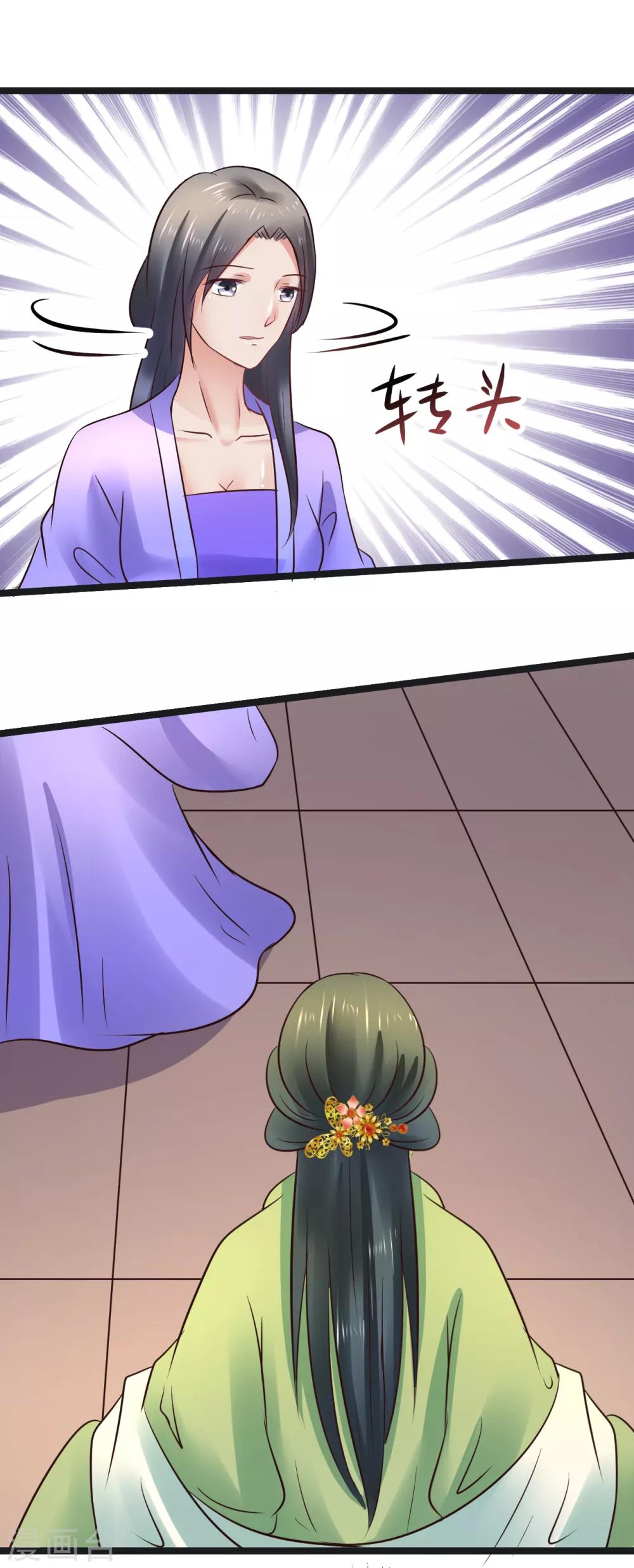 第78话 捅破-第78话