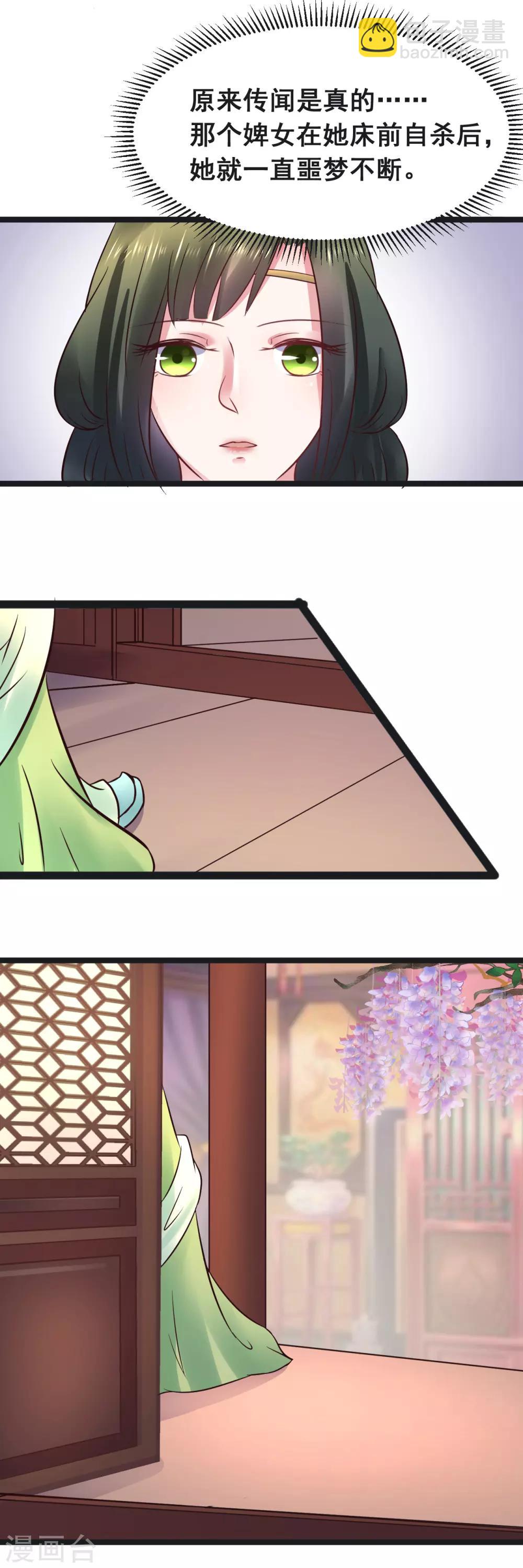 第78话 捅破-第78话