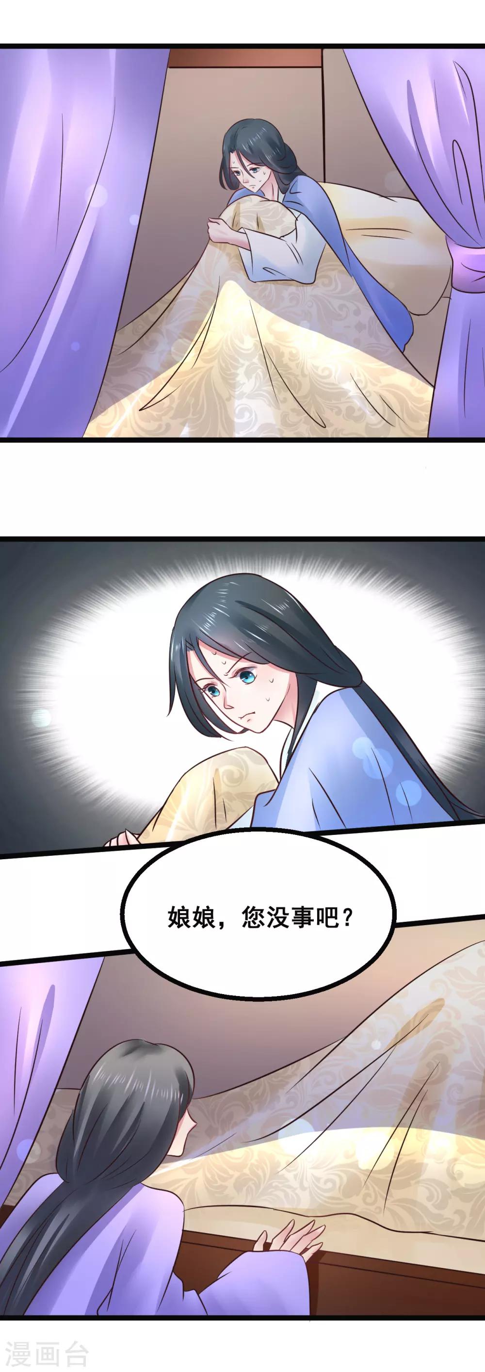 第78话 捅破-第78话