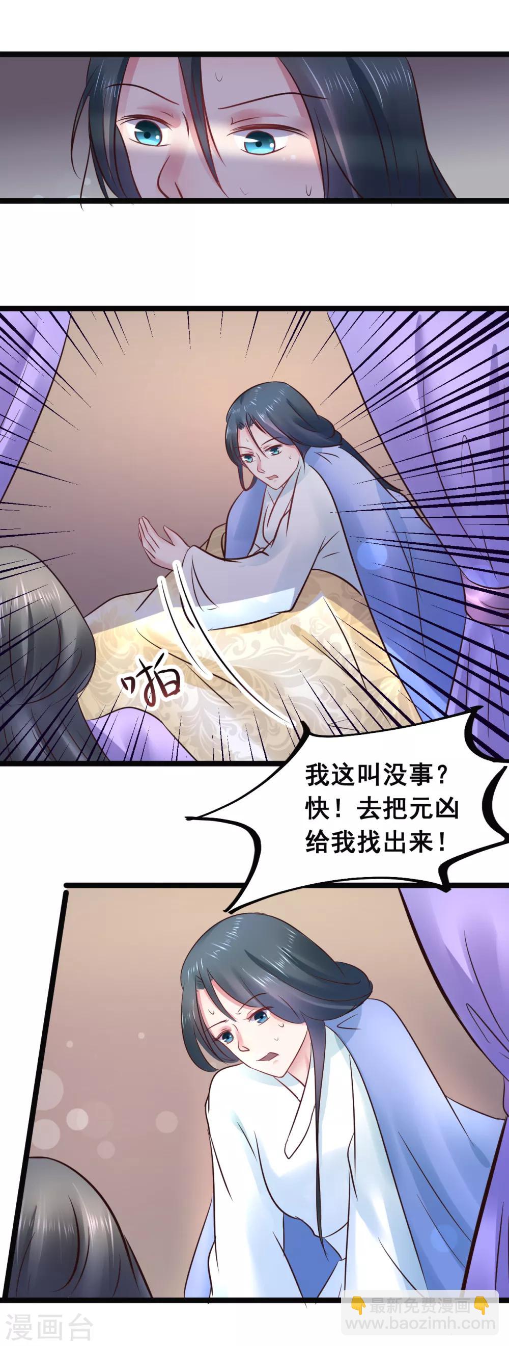 第78话 捅破-第78话