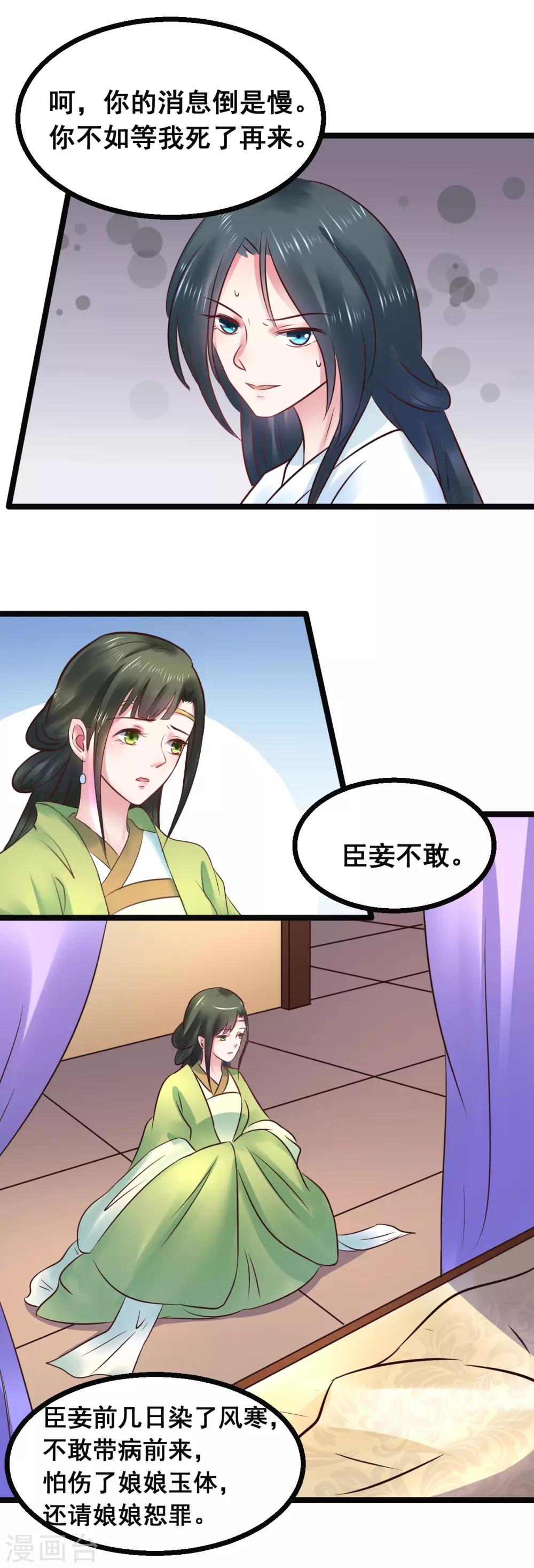 第78话 捅破-第78话