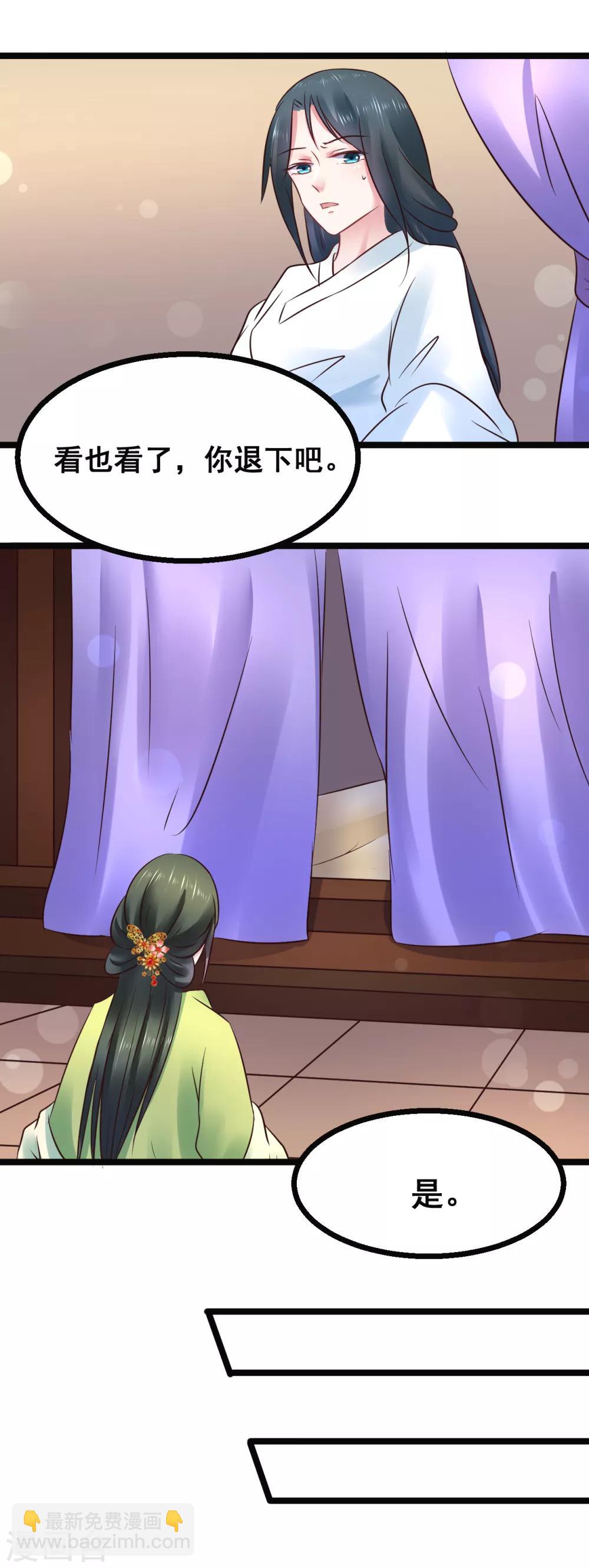 第78话 捅破-第78话