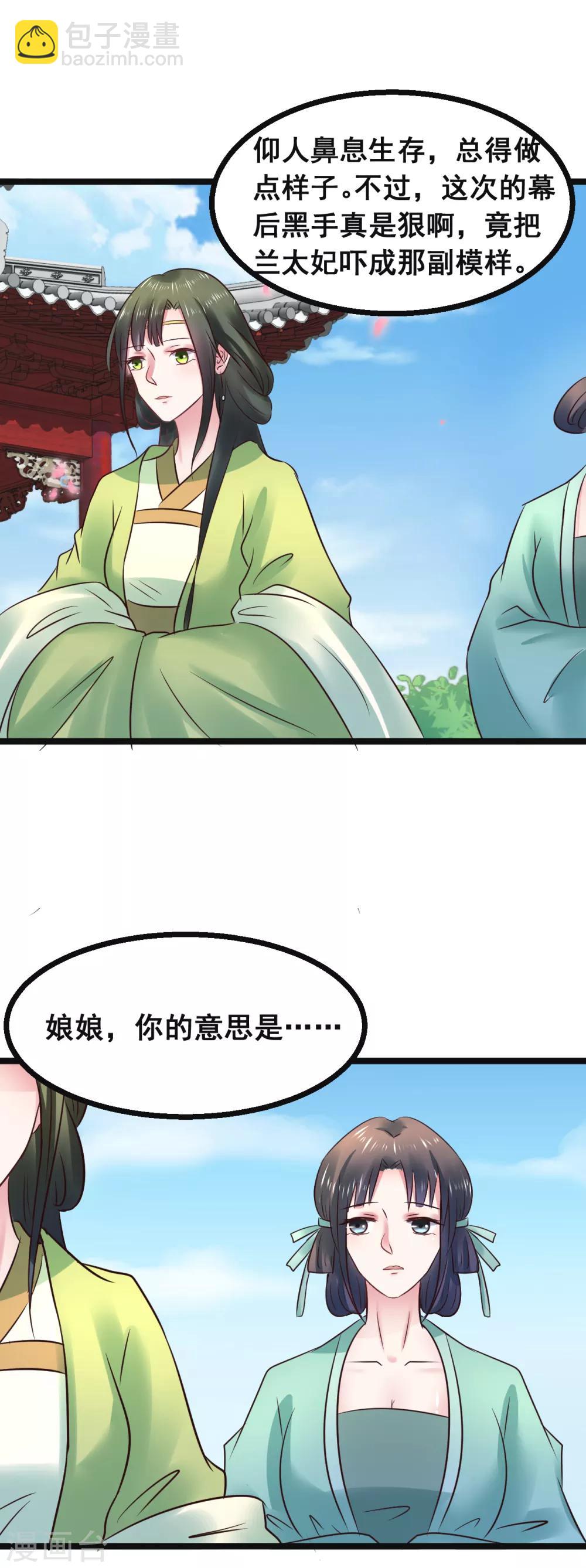 第78话 捅破-第78话