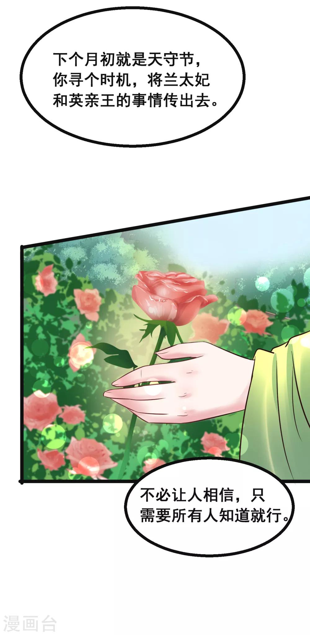 第78话 捅破-第78话