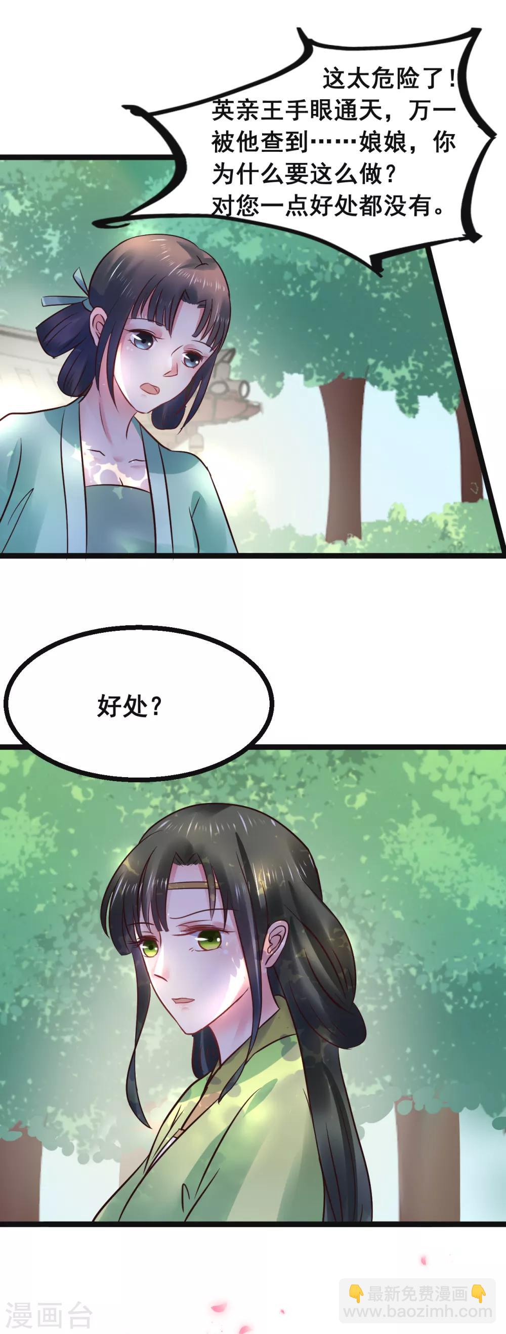 第78话 捅破-第78话