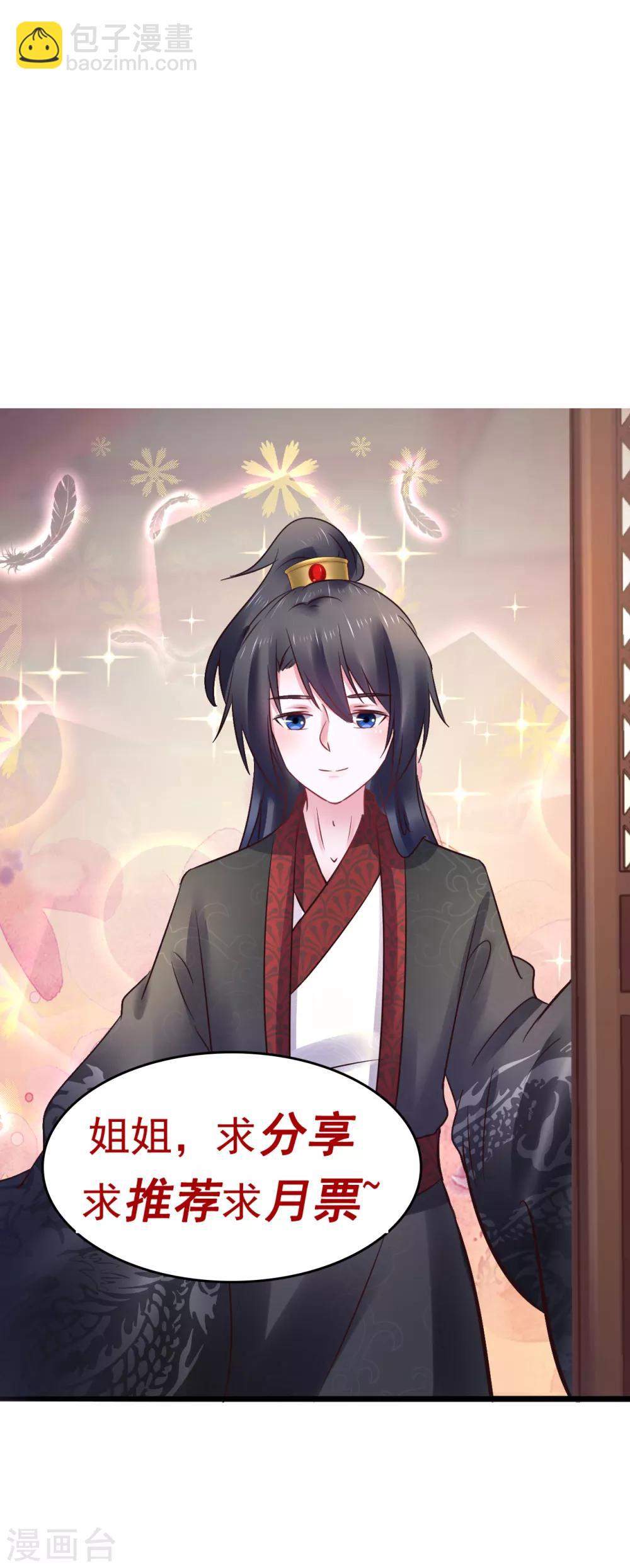 第78话 捅破-第78话