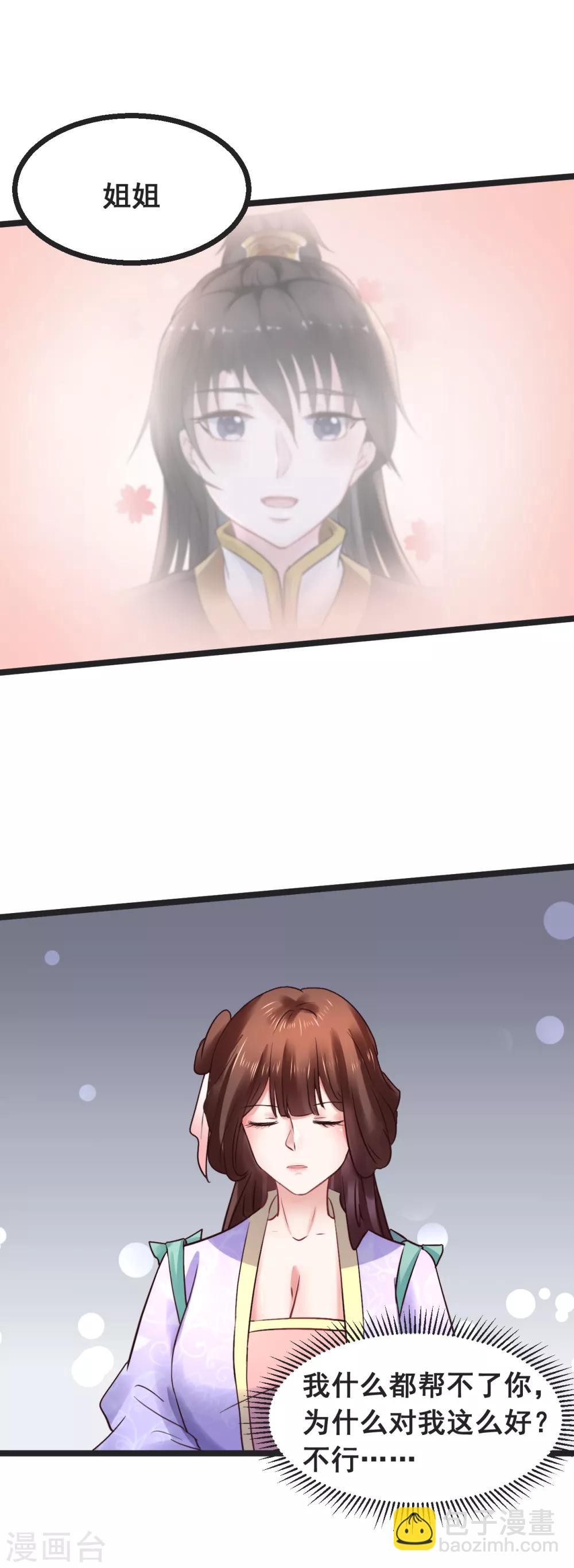 第78话 捅破-第78话