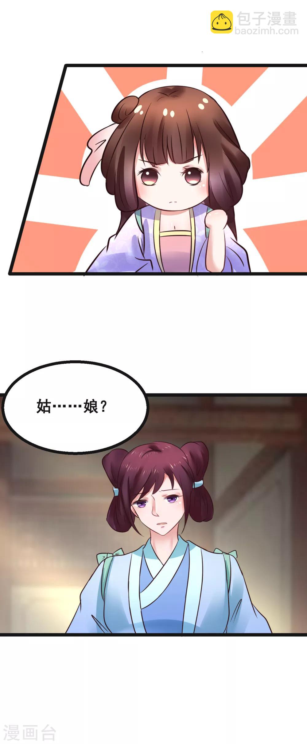 第78话 捅破-第78话