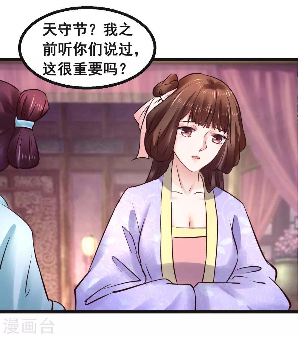 第80话 天守节-第80话