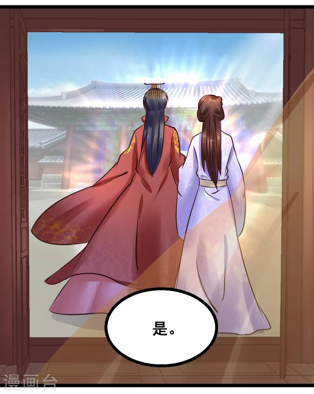 第80话 天守节-第80话