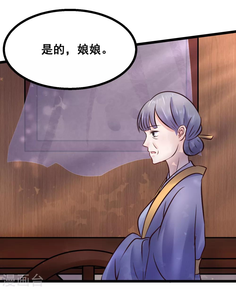 第80话 天守节-第80话