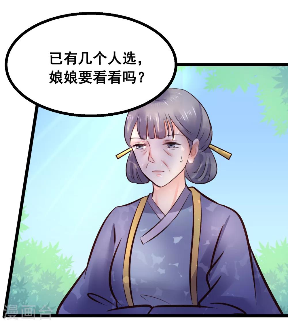 第80话 天守节-第80话