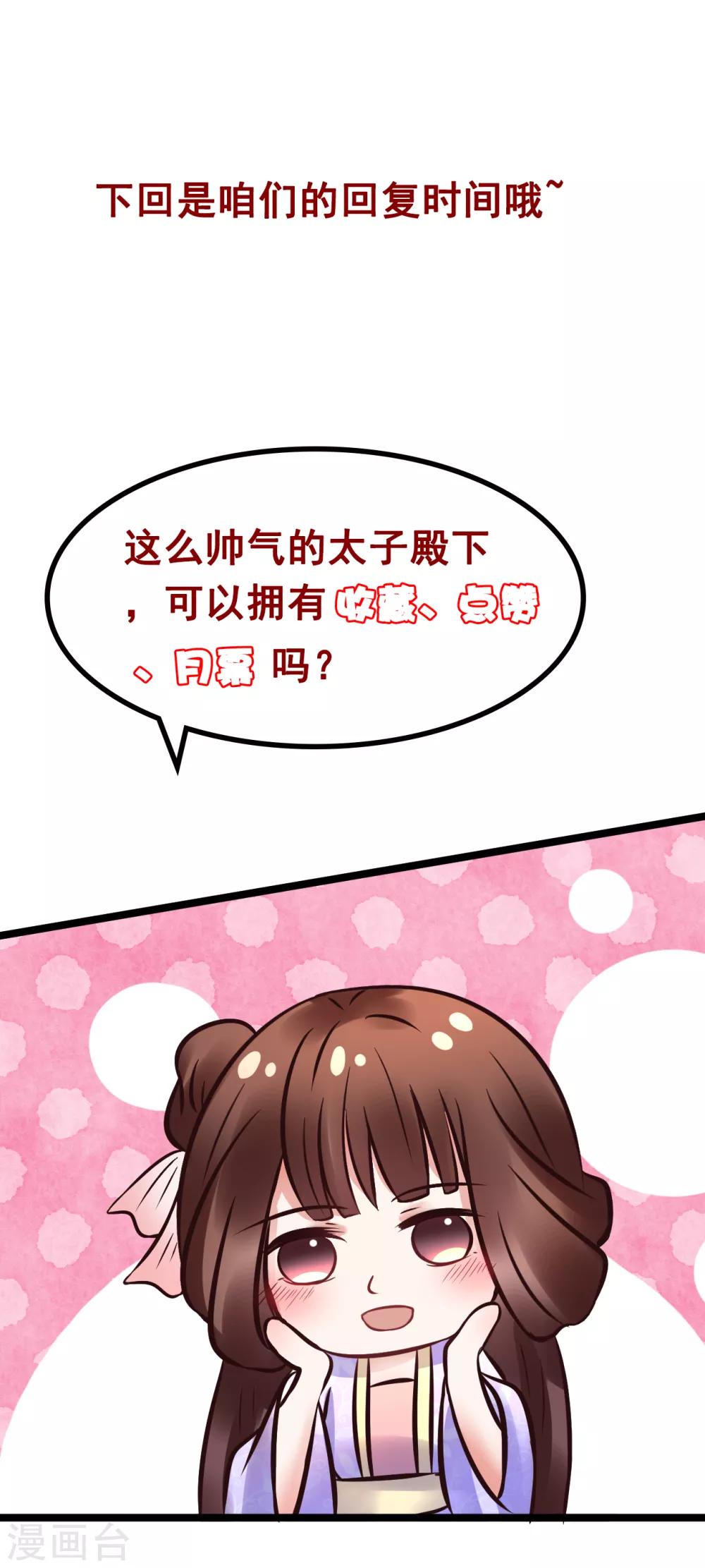 第80话 天守节-第80话