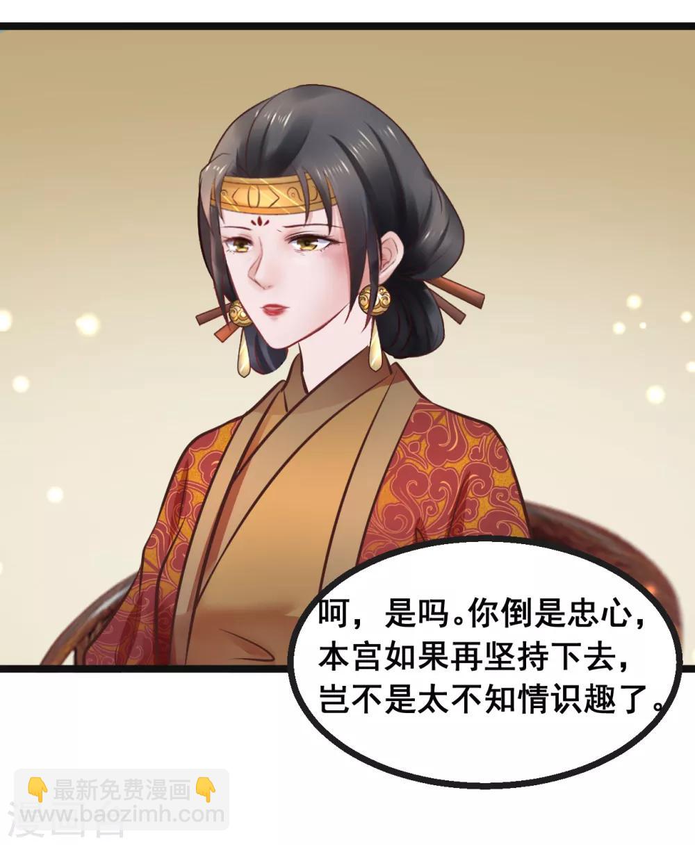 第82话 低估了她的分量-第82话